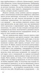 Перипетии. Сборник историй - Фото 2