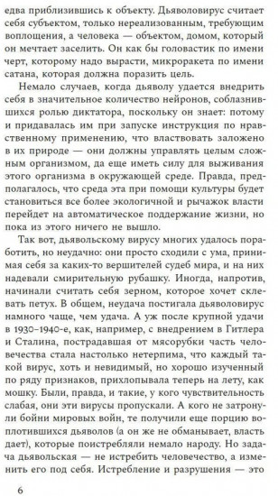 Перипетии. Сборник историй