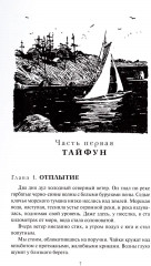 Гибель Синего Орла - Фото 4