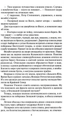 Гибель Синего Орла - Фото 5