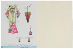 Книга активити «Фестиваль кимоно» - Фото 3