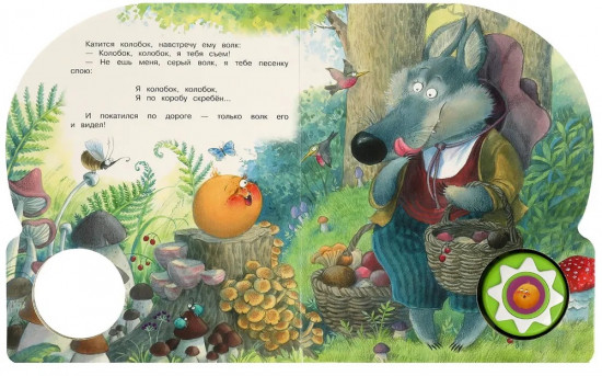 Книга музыкальная «Колобок»