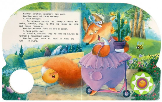 Книга музыкальная «Колобок»