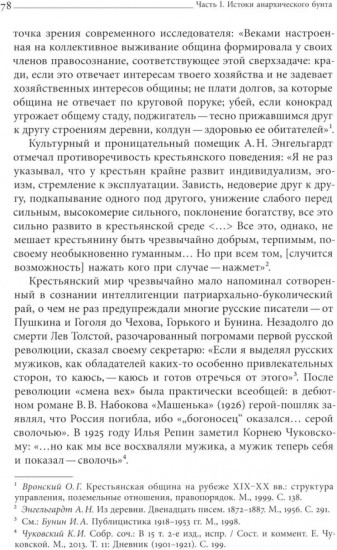 Красные партизаны на востоке России. 1918-1922