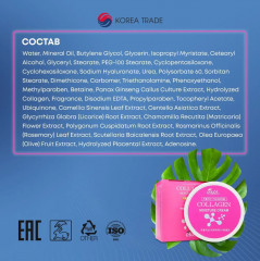 Крем для лица с коллагеном увлажняющий «Collagen Moisture Cream» - Фото 5