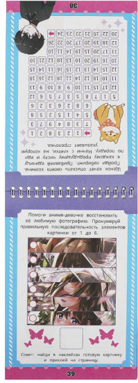 Скетчбук с наклейками «Аниме-приключение»