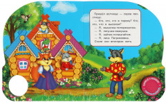 Книга музыкальная «Теремок» - Фото 2