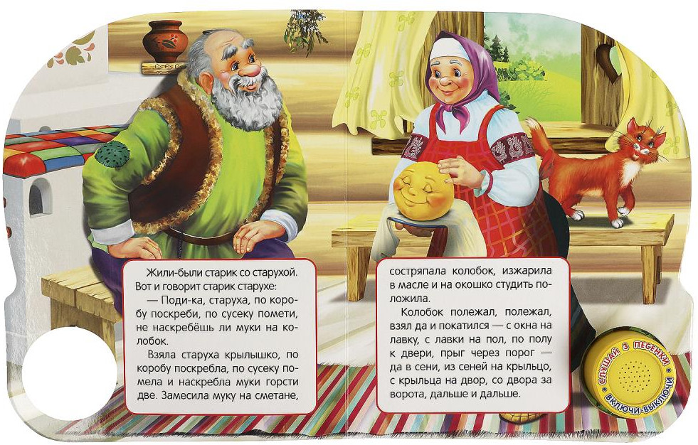Книга музыкальная «Колобок» | Музыкальная сказка | УМка | Фото 1