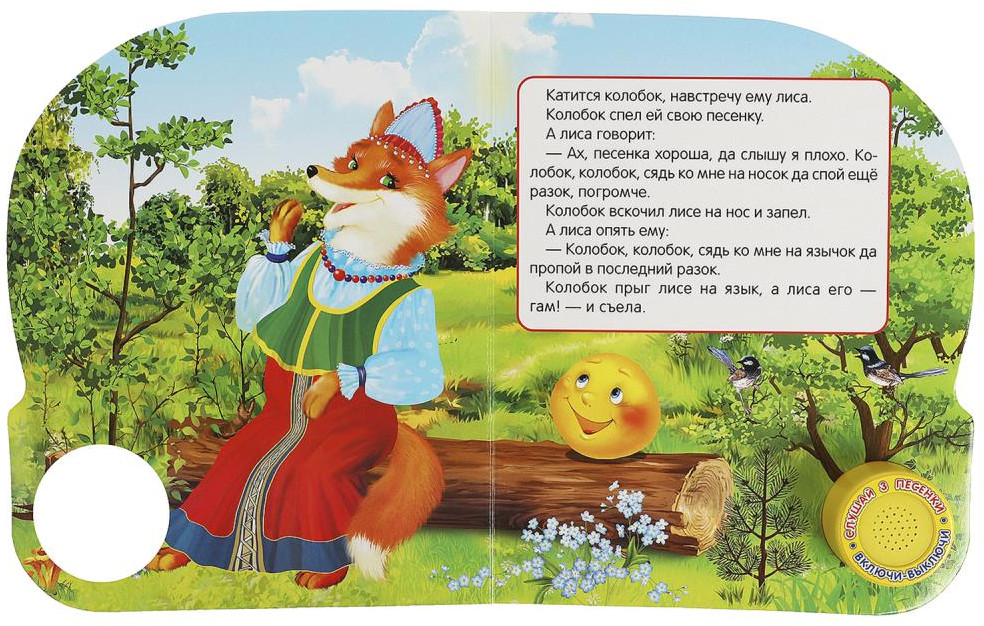 Книга музыкальная «Колобок» | Музыкальная сказка | УМка | Фото 3