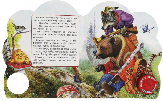 Книга музыкальная «Колобок»