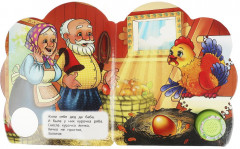 Книга музыкальная «Курочка ряба» - Фото 1