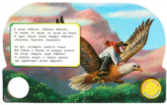 Книга музыкальная  «Айболит» - Фото 2