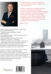 Двойная жизнь - Фото 1