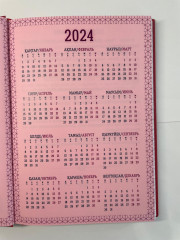 Журнал успешного коуча - Фото 2