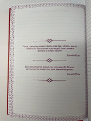 Журнал успешного коуча - Фото 5