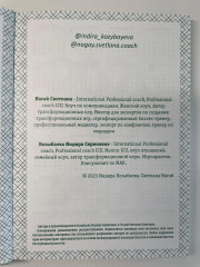 Журнал успешного эксперта - Фото 1