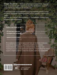 Уютное вязание спицами. Одежда и аксессуары своими руками - Фото 1