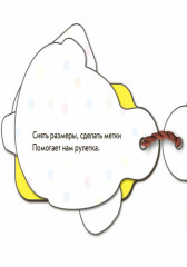 Обо всем на свете. Инструменты - Фото 3