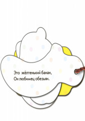 Обо всем на свете. Фрукты - Фото 3