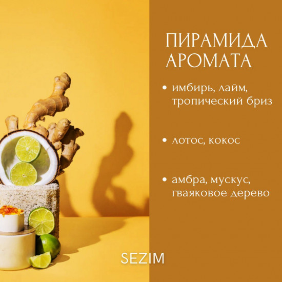 Ароматическая свеча «Тебе все можно»