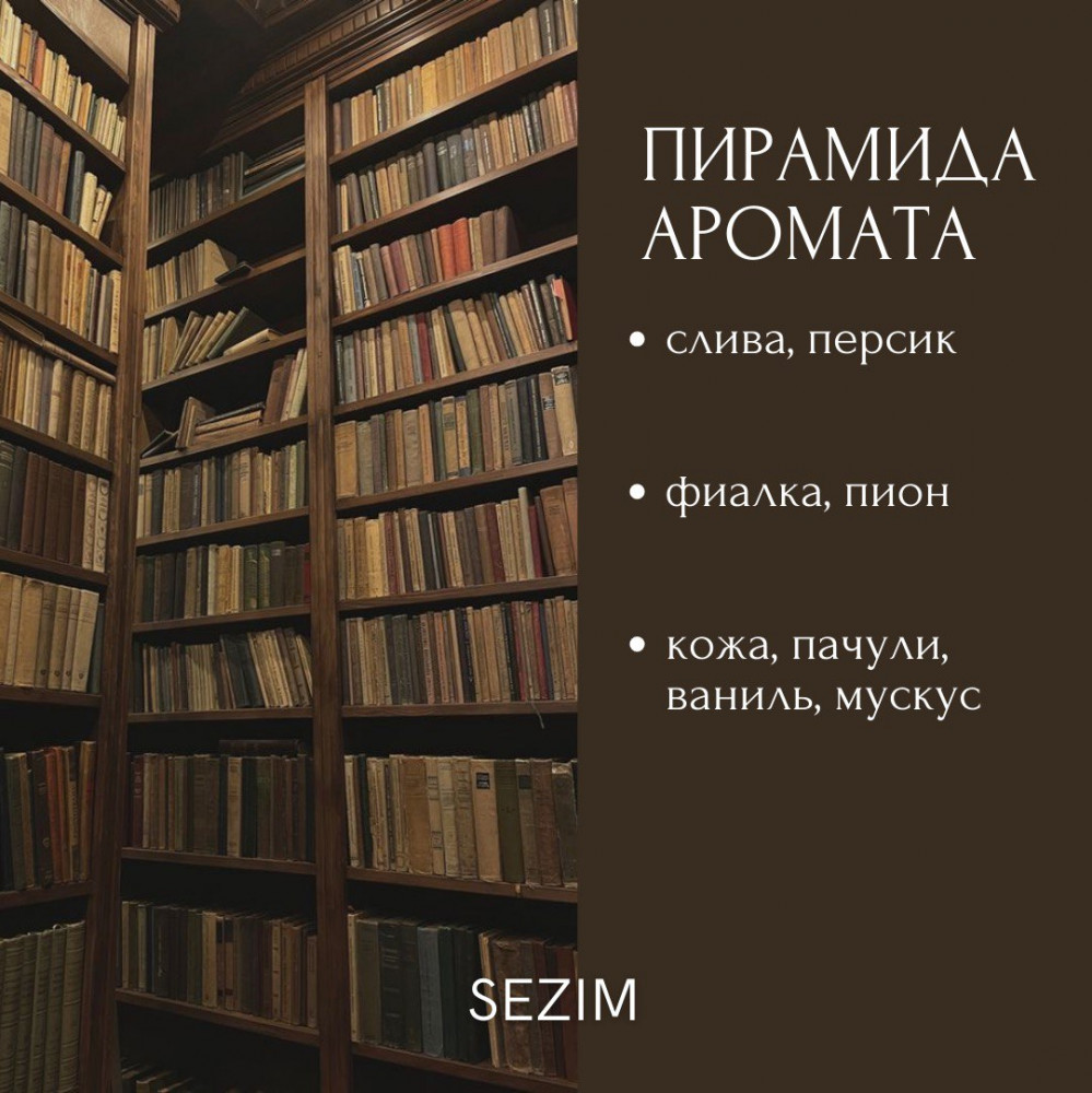 Ароматическая свеча «Пусть все проблемы сгорят» | SEZIM | Фото 2