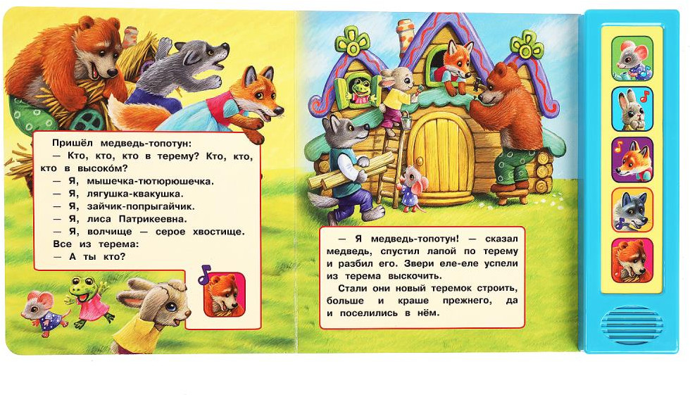 Книга музыкальная «Теремок» | Музыкальная сказка | УМка | Фото 3