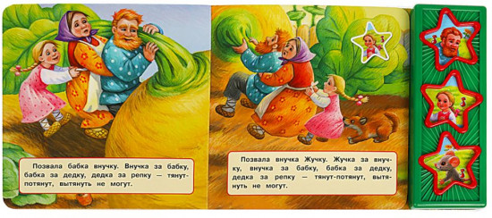 Книга музыкальная «Репка»
