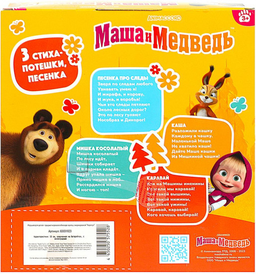 Набор «Маша и Медведь»