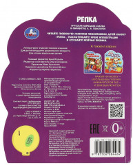 Книга музыкальная «Репка» - Фото 4