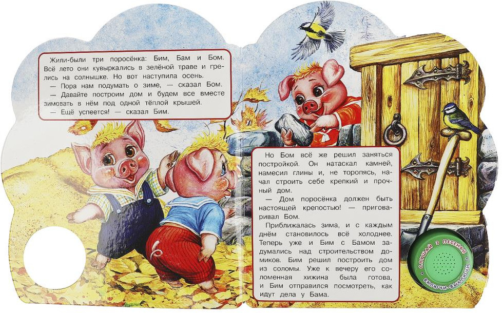 Книга музыкальная «Три поросёнка» | 3 песенки | УМка | Фото 1