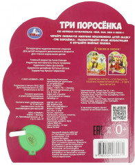 Книга музыкальная «Три поросёнка» - Фото 4