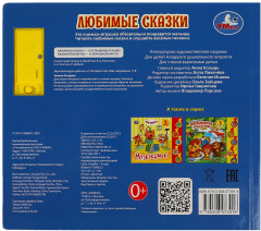 Книга музыкальная «Любимые сказки» - Фото 4