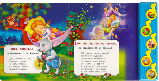 Книга музыкальная «Потешки»