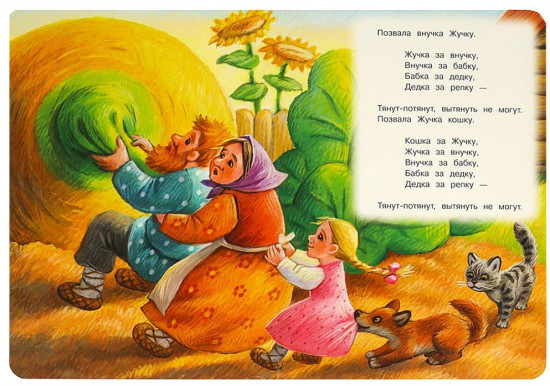 Картонная книга «Репка»