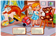 Картонная книга «Лошадка» - Фото 1