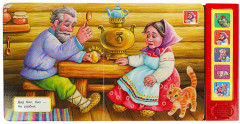 Книга музыкальная «Курочка Ряба» - Фото 2