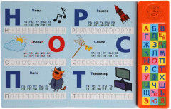 Книга озвученная «Весёлая азбука» - Фото 2