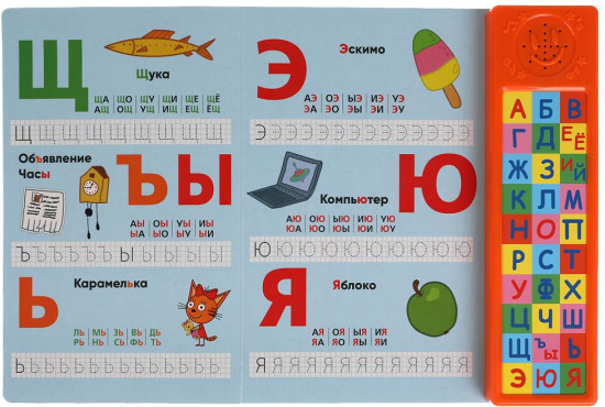 Книга озвученная «Весёлая азбука»