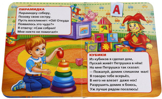 Книга «Игрушки»