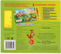Книга музыкальная «На ферме в Простоквашино» - Фото 5