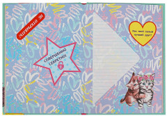 Дневник моих секретов для модных девочек - Фото 2