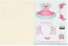 Книга-активити «Кавайные наряды. Аниме» - Фото 2