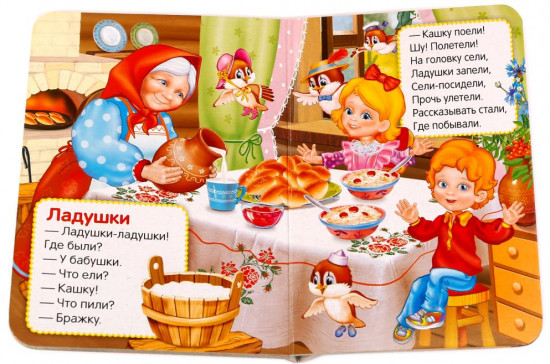 Книга «Сорока-Белобока»