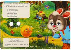 Книга с глазками «Колобок» - Фото 2