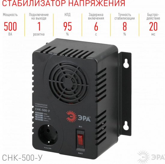Стабилизатор напряжения настенный