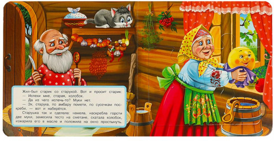 Книга-пазл «Колобок»