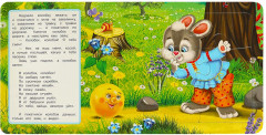 Книга-пазл «Колобок» - Фото 2