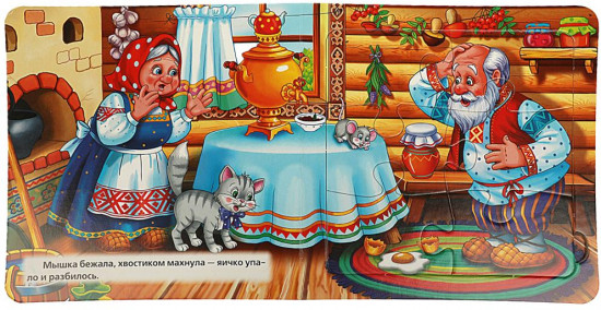 Книга-пазл «Курочка Ряба»