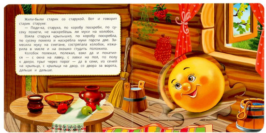Книга с пазлами «Колобок»