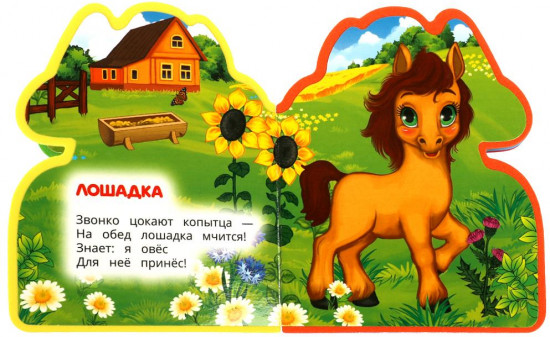 Книга «М. Дружинина. Весёлая ферма»